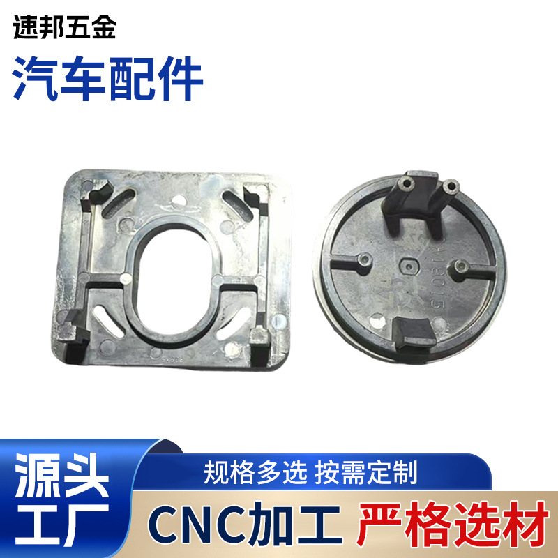 定制汽车外壳零部件设备铝合金配件压铸开模五金压铸铝件模具加工