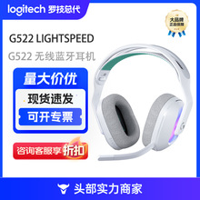 罗技 Logitech G522 LIGHTSPEED 无线蓝牙头戴式三模游戏耳机