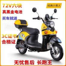 小龟王电动车新款60v72v电摩家用代步长跑王动力强劲踏板电车工厂