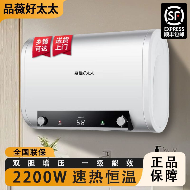 好太太电热水器家用浴室洗澡储水式扁桶能效节能双胆速热