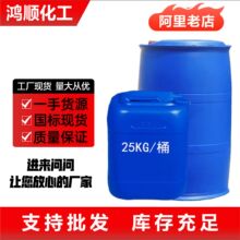 现货三氯工业乙烯清洗剂金属清洁剂 干洗油 四氯三氯清洗乙烯