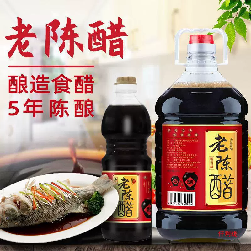 5-летний рисовый уксус, кулинарный бальзамический уксус ручной работы для холодных блюд, 2.5kg упаковок