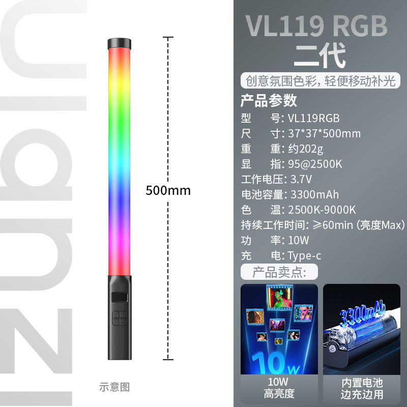 Ulanzi優バスケットVL119RGBキャスター顎補光灯直播首紋打光灯網赤専用撮影|undefined