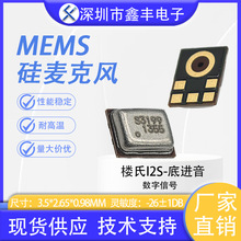 ����SPH0645LM4H-1 ������̖MEMS���� I2S �������65DB�Z���R�e