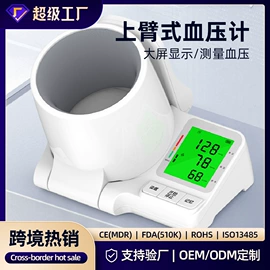 家用血压计;家用雾化器（器械）;血氧仪