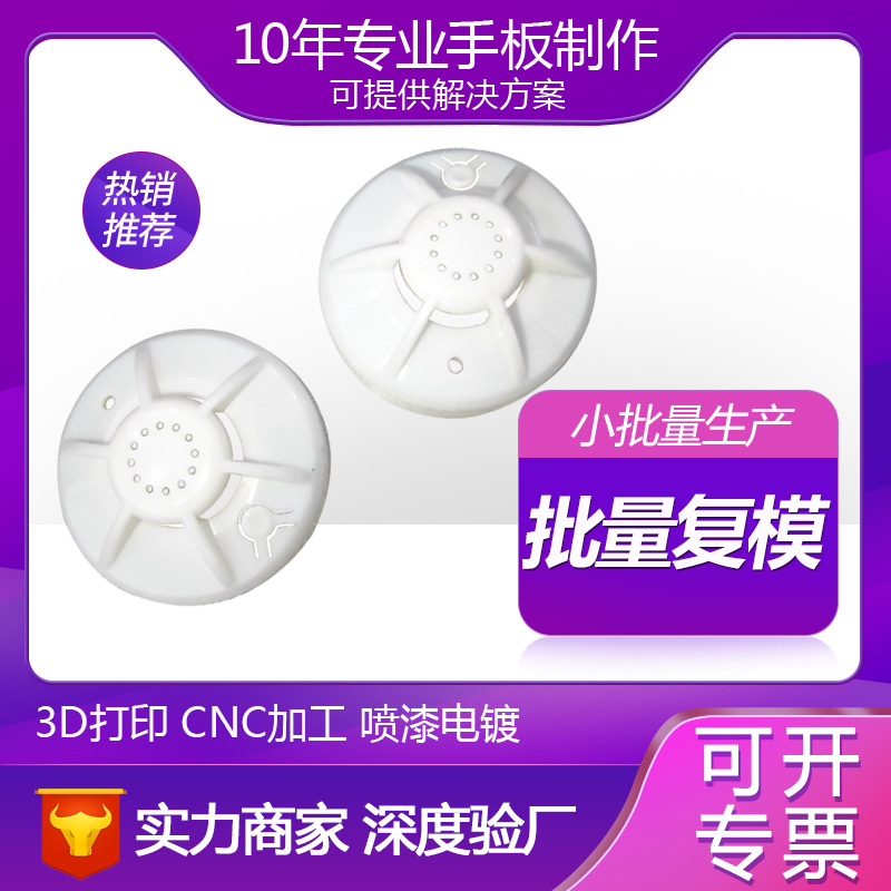 中山市手板模型设计公司专业3D打印手板模型批量复模硅胶ABS尼龙