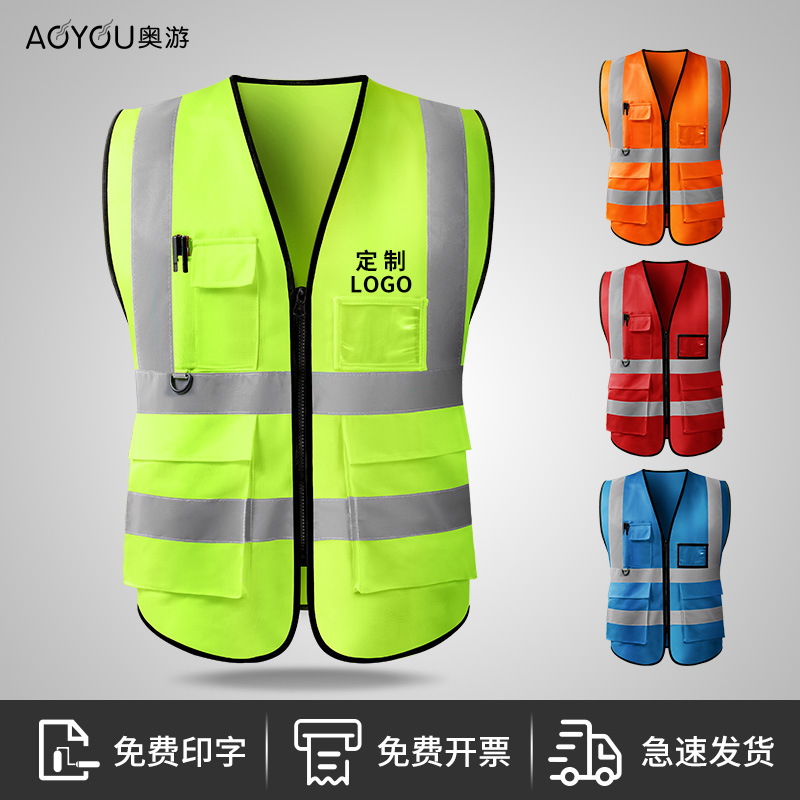 Reflective safety vest multi-pocket reflective vest construction site construction reflective clothing printing sanitation workers traffic