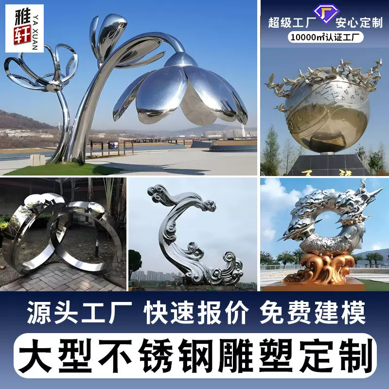 大型定制户外不锈钢镜面雕塑公园水景广场商场美陈景观艺术品造景