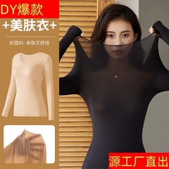 ヒアルロン酸美肌服恒温秋衣超薄発熱保温下着女性秋ズボンセット肌底底底底服