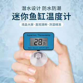 鱼缸温度计专用缸内潜水式水族箱迷你电子水温计测水温表高精度