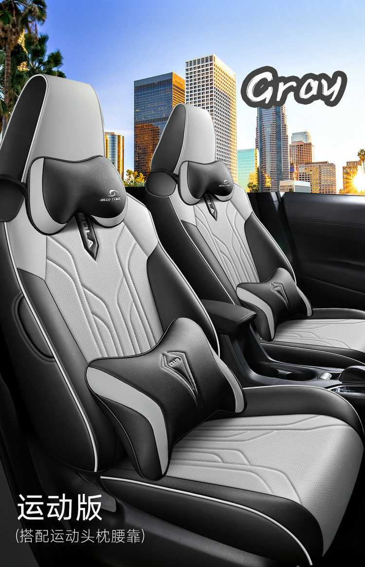 2025 23 24 Toyota Corolla Ruiyang 2.0L Special Car Seat Cover Fully Surrounded Four-Season Seat Cushion Cover