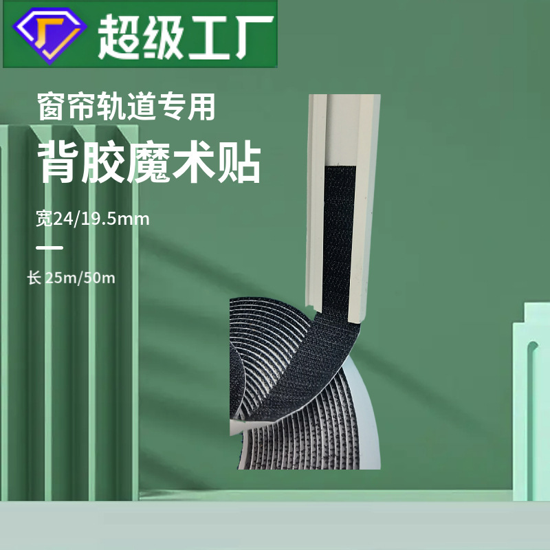 Sunshade Curtain Aluminum Alloy Baking Paint Track Adhesive Velcro Edge-free Hook Surface Self-adhesive Velcro Velcro Fastening Tape Sunshade Curtain Aluminum Alloy Baking Paint Track Adhesive Velcro Edge-free Hook Surface Self-adhesive Velcro Velcro Fastening Tape