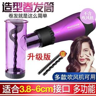 Magic Hair Dryer Lazy Curling Hair Care Cover Hair Salon Hair Dryer Curling Barrel Universal Blow Curling Hair Handy Gadget