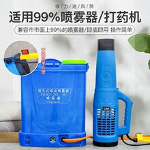 強力送風筒鋰電池電動噴霧器彌霧機農用防疫消毒手提式吹風打葯機