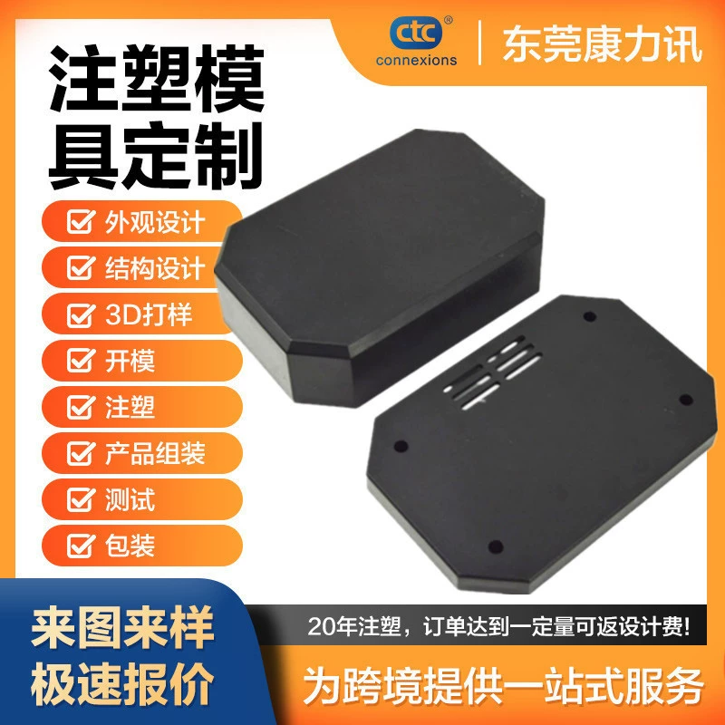 Производитель из Дунгуаня: литье пластиковых корпусов, прецизионная обработка пресс-форм, изготовление пластиковых пресс-форм, проектирование изделий, изготовление пресс-форм на заказ, индивидуальное изготовление пресс-форм.