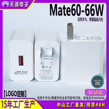 66w充电器适用华为p70pro荣耀120w氮化镓批发电源氮化镓技术