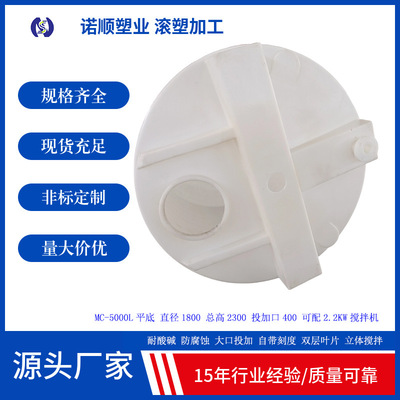 customized Washing liquid Mixing drum thickening PE Plastic medicine chest Produce Manufactor Fertilizer Fertilize electrical machinery