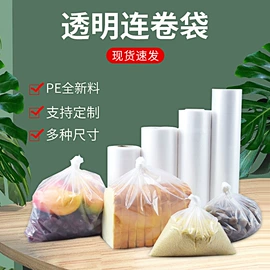 塑料背心袋;塑料连卷袋;塑料手提袋