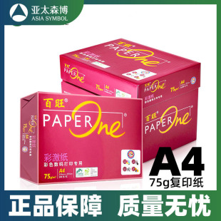 ��̫ɭ���t����حA4��ӡ����ӡ��75g85g100g�p��Ӻ��ɫ�������l
