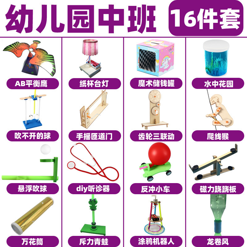 유치원 중산층(16점 세트) 첫 학기