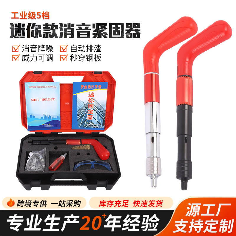 迷你炮钉枪金属铁头款射钉枪家用墙面吊顶便携气动气钉枪