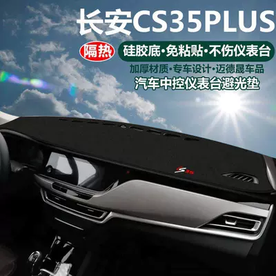 Changan Cs85 Eado Dt Yuexiang V7 V3 V5 Raeton CC üçün günəşlik paneli örtüyü