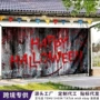 手印墙面万圣节定制挂旗