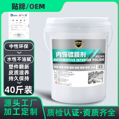 Customized Car Interior Coating Agent, Plastic Renovation Agent, Leather Care Solution, Dashboard Wax, Engine Compartment Renovation Agent for Cars