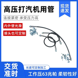 液压接头;液压胶管