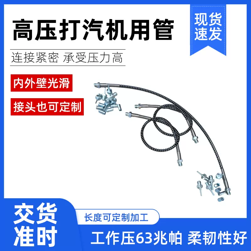 高压打气筒出气管30mpa高压打气筒充气泵出气管通用配件63mpa软管