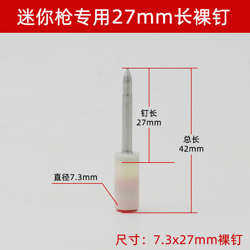 7.3x27mm裸钉.jpg