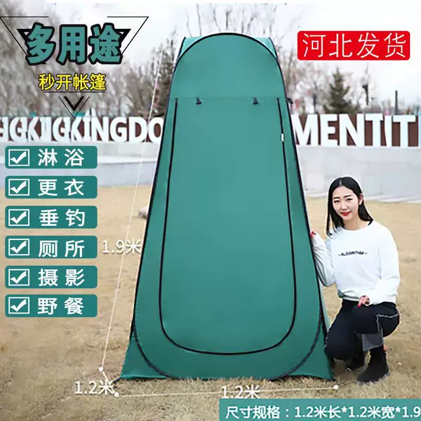 Factory Direct Sales Shower and Changing Tent, Outdoor Toilet Portable Folding Tent