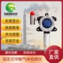 空气浓度工业级固定式检测仪