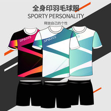 全身定制羽毛球服套装男俱乐部速干比赛训练球衣儿童成人队服定做