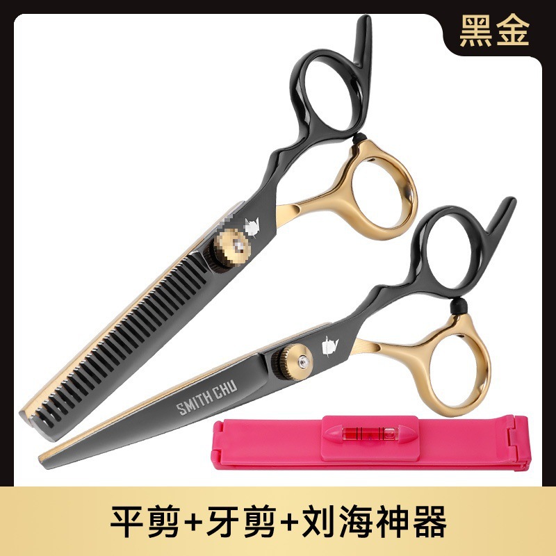 블랙골드 - 플랫컷 + 치과가위 + 앞머리