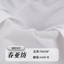 厂家新品华夫格止滑布飘窗垫地垫春亚纺床垫点胶布防滑面料