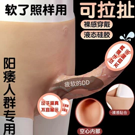 名器倒模;仿真阳具;飞机杯