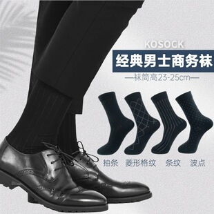 Men's Business socks high suit leather shoes socks gentleman long men's socks strip/Diamond Plaid/Stripes/polka dot