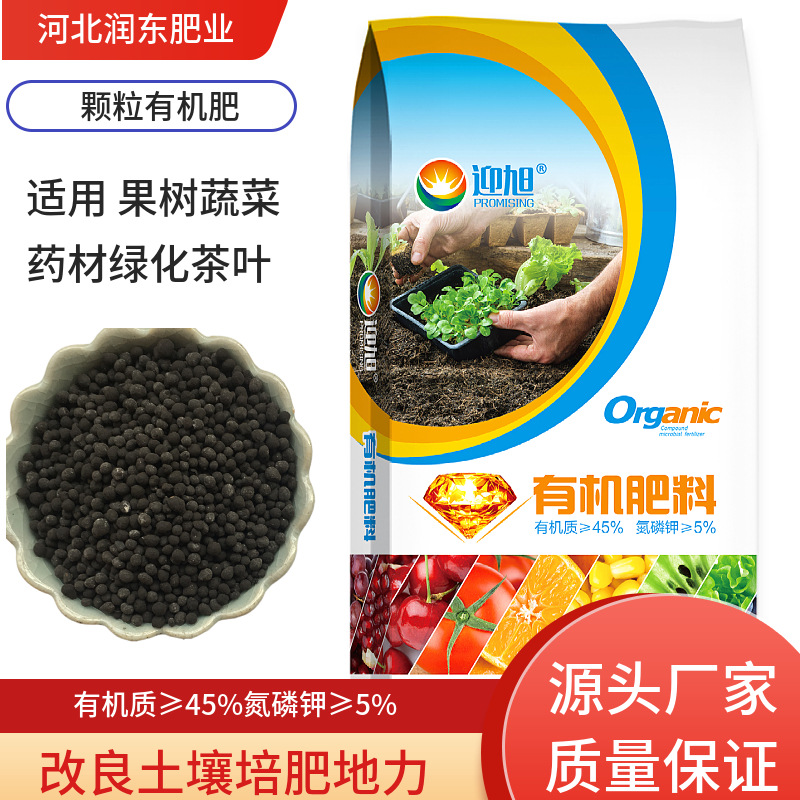 厂家生产 有机肥发酵腐熟农家肥 生物有机肥 微生物菌肥