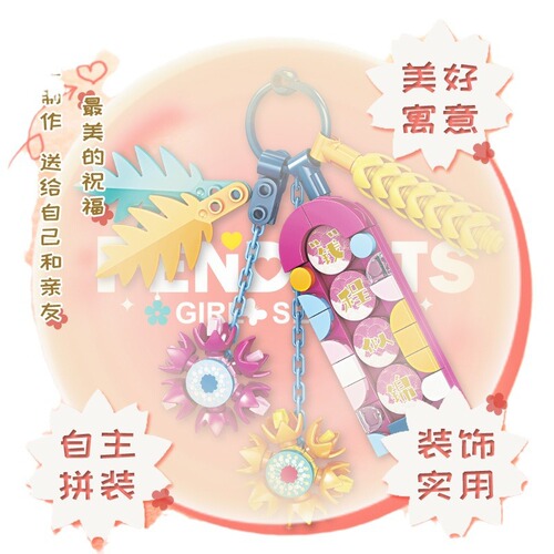 OpenMind 81112 Girl Wall Decor Set Compatible with LEGO Children's Building Blocks Small Box Set Institutional Wholesale
