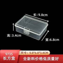 塑料盒;收纳盒;塑料桶