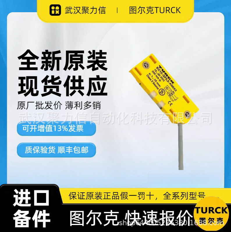 现货BC10-QF5.5-AP6X2 图尔克TURCK电容式传感器 全新原装