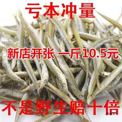 小青魚乾500g包郵便海燕魚乾クローブ魚乾新鮮小銀魚乾魚仔うどん海鮮料理