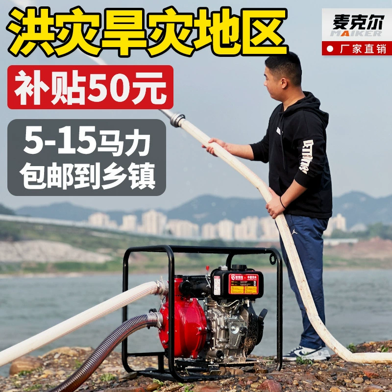 Водяной насос с дизельным двигателем, сельскохозяйственный бензиновый двигатель, мощный ирригационный насос для корня лотоса, алюминиевый насос, самовсасывающий насос, пожарный насос высокого подъема.