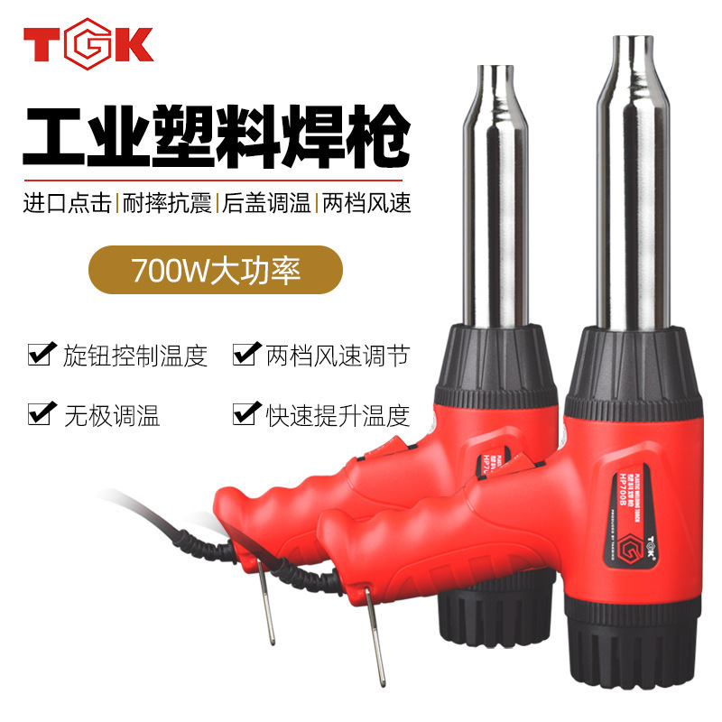 德至高塑料焊枪HP700B调温热风枪工业维修热缩膜热风烤枪贴膜烘枪