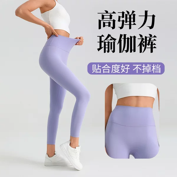 High-Elasticity Lulu Women's High-Waisted Butt-Lifting Slimming Naked-Feel Running Fitness Seamless Yoga Pants with Enhanced Elasticity