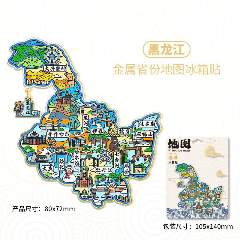 中国地图吊坠金属冰箱贴城市旅游景点纪念文创磁吸贴3d立体装饰品|undefined