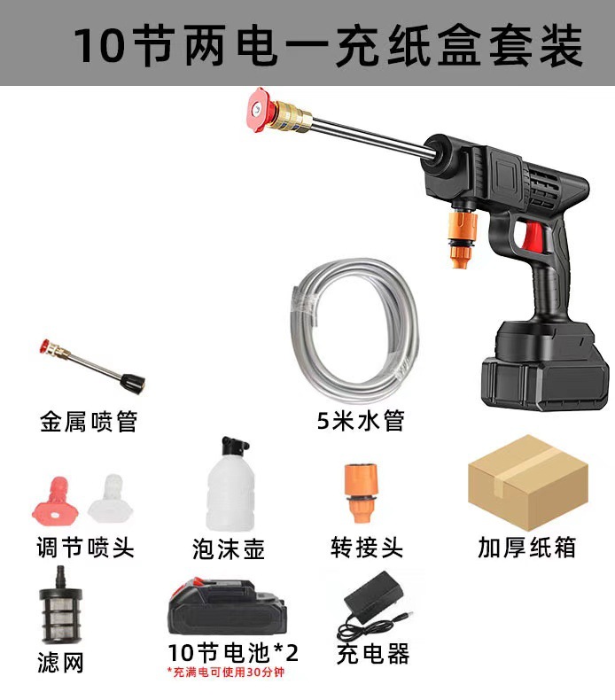 Lavadora de autos inalámbrica transfronteriza, batería de litio portátil para el hogar, pistola de agua de alta presión, pistola de agua de lavado de autos de alta potencia recargable image 15