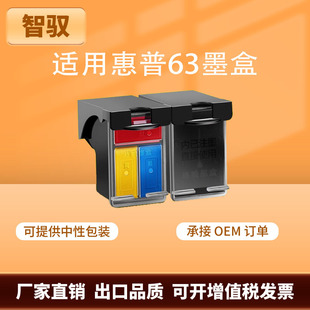 �m�û���HP63ī��Deskjet 2130 2131 3630 3632 3830��ӡ�Cī��