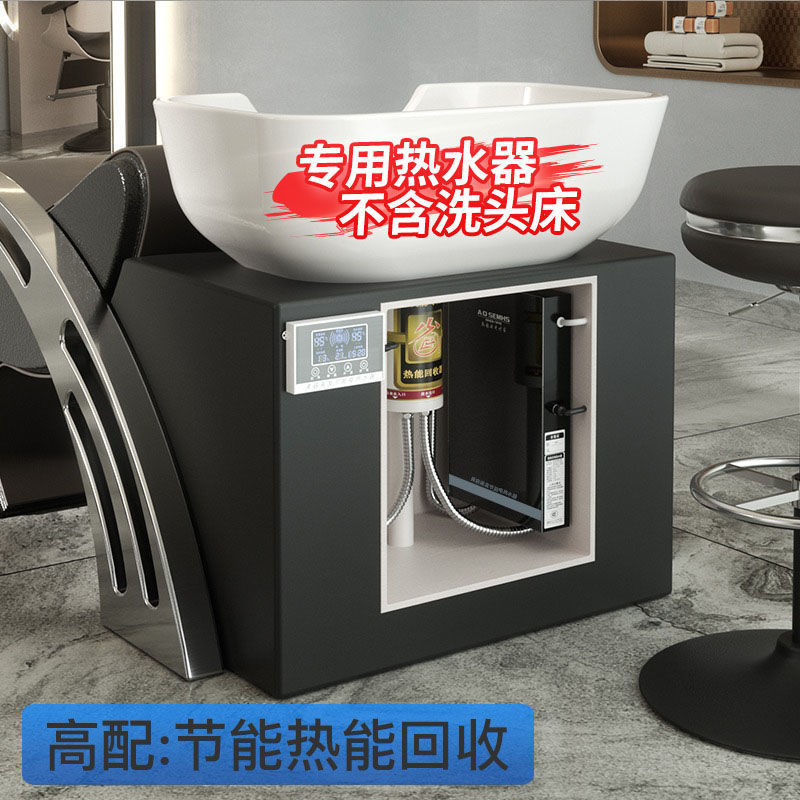 理发店热水器洗头床速热恒温美发店即热式小型发廊机电热水器
